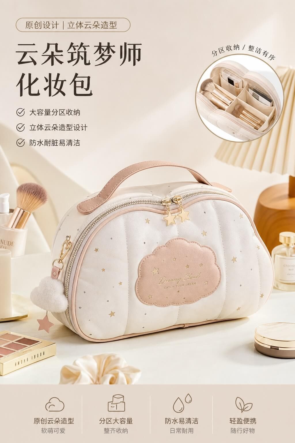 化妆包 3
